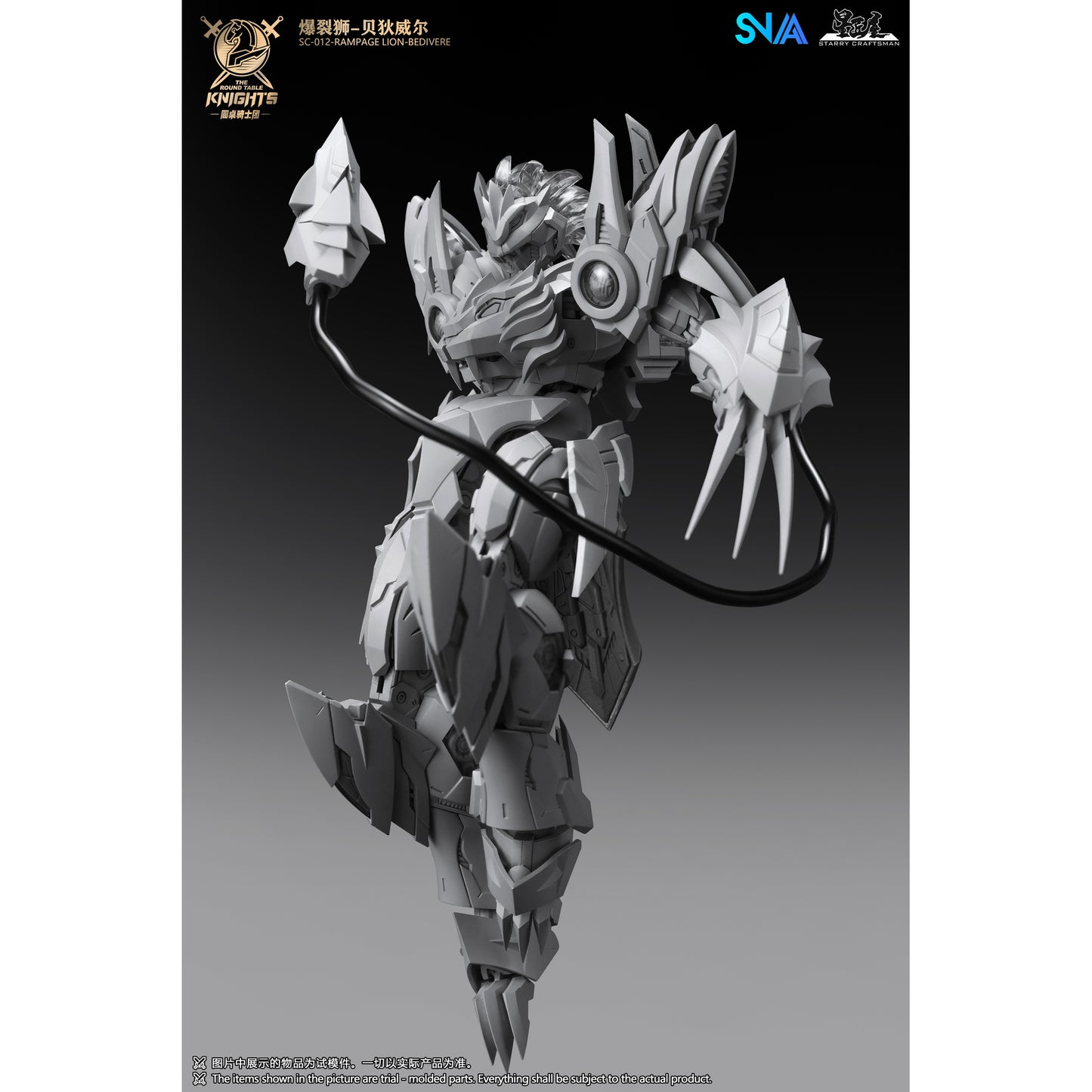 [PRE-ORDER] SNAA Model 1/144 SC-012 Rampage Lion Bedivere