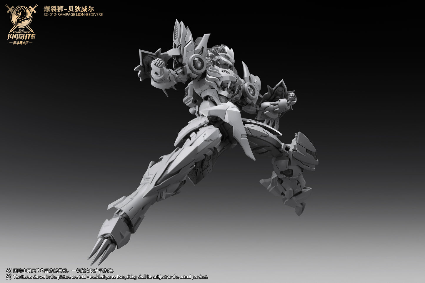 [PRE-ORDER] SNAA Model 1/144 SC-012 Rampage Lion Bedivere