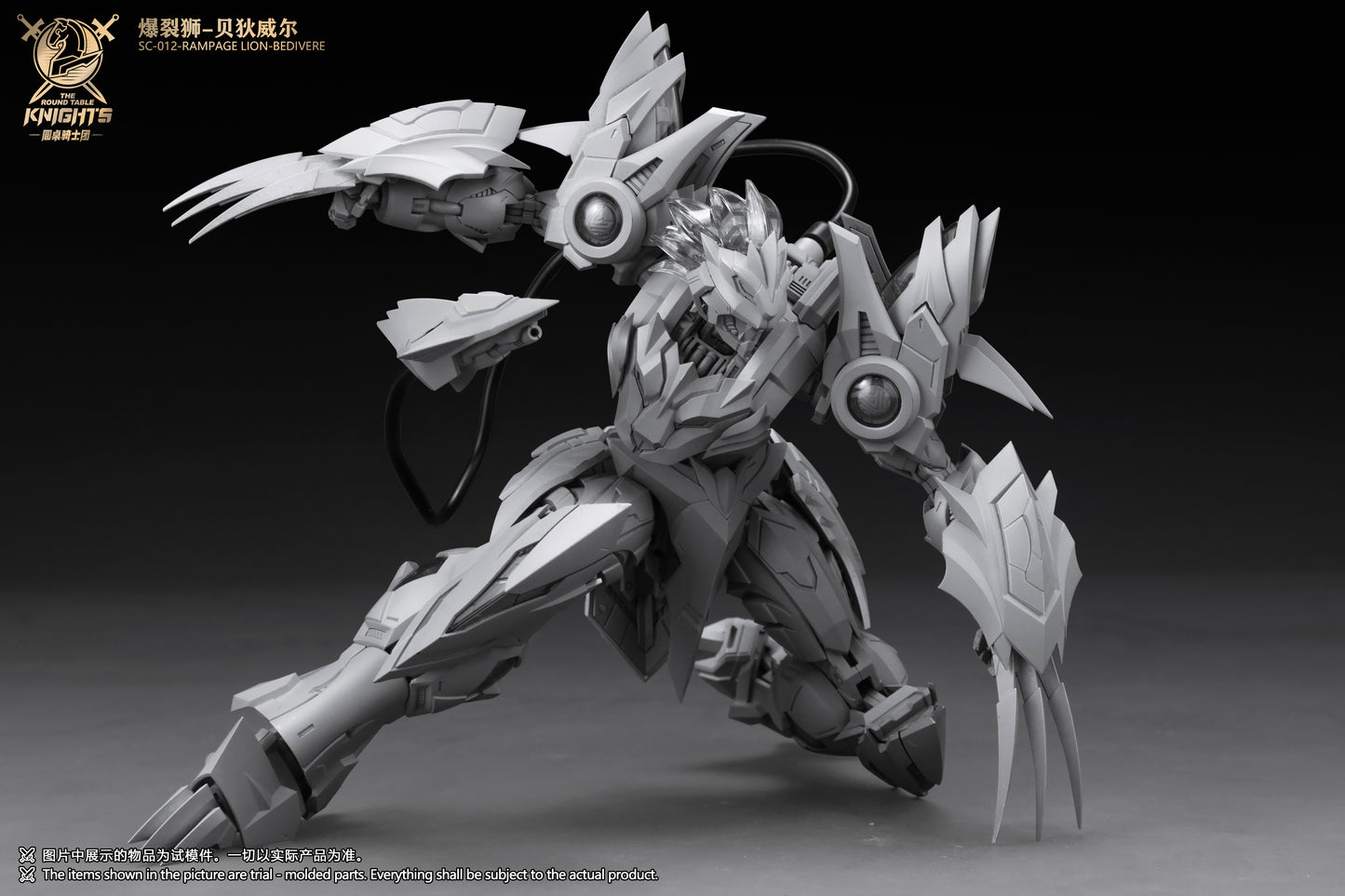 [PRE-ORDER] SNAA Model 1/144 SC-012 Rampage Lion Bedivere