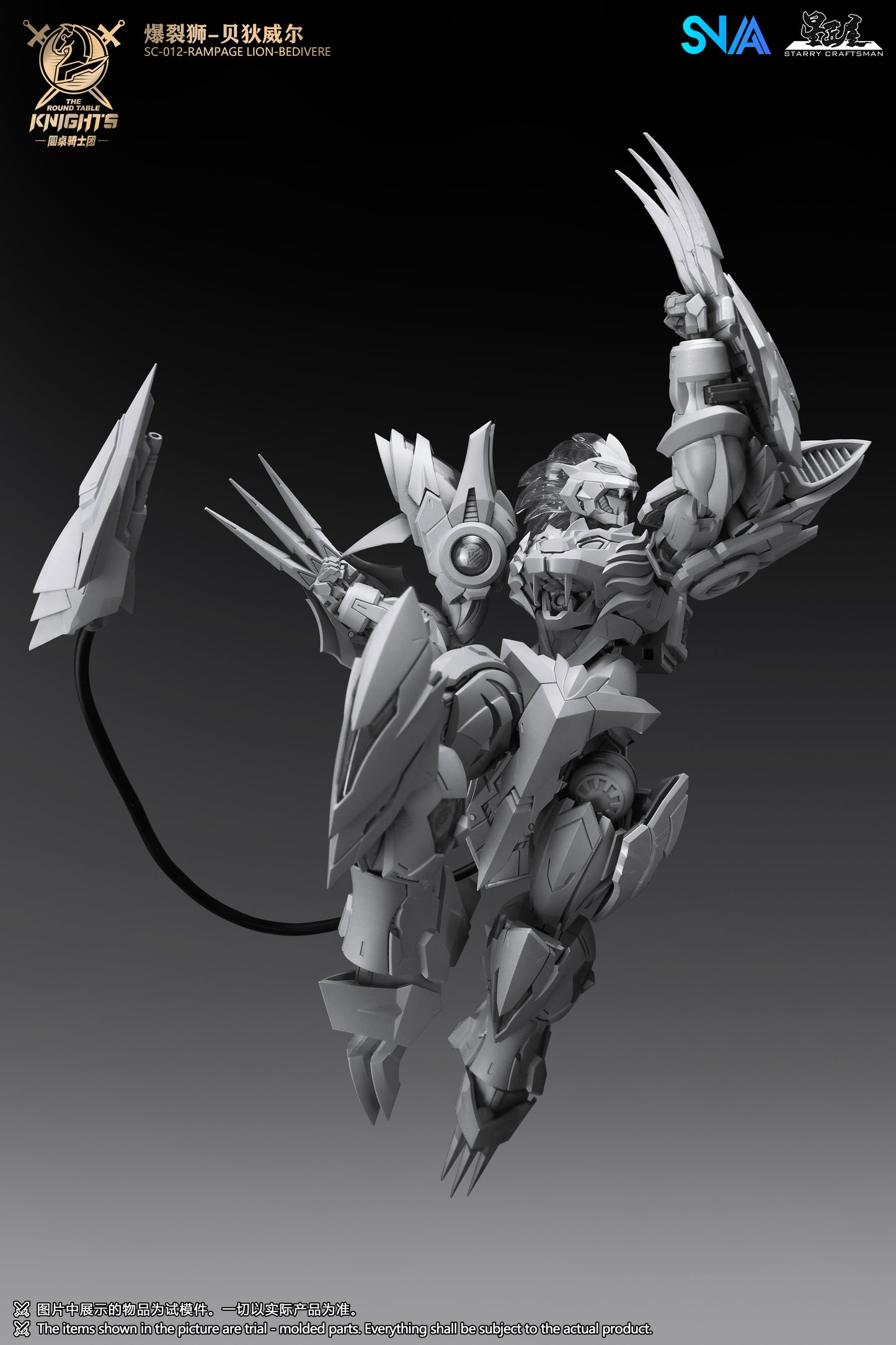 [PRE-ORDER] SNAA Model 1/144 SC-012 Rampage Lion Bedivere