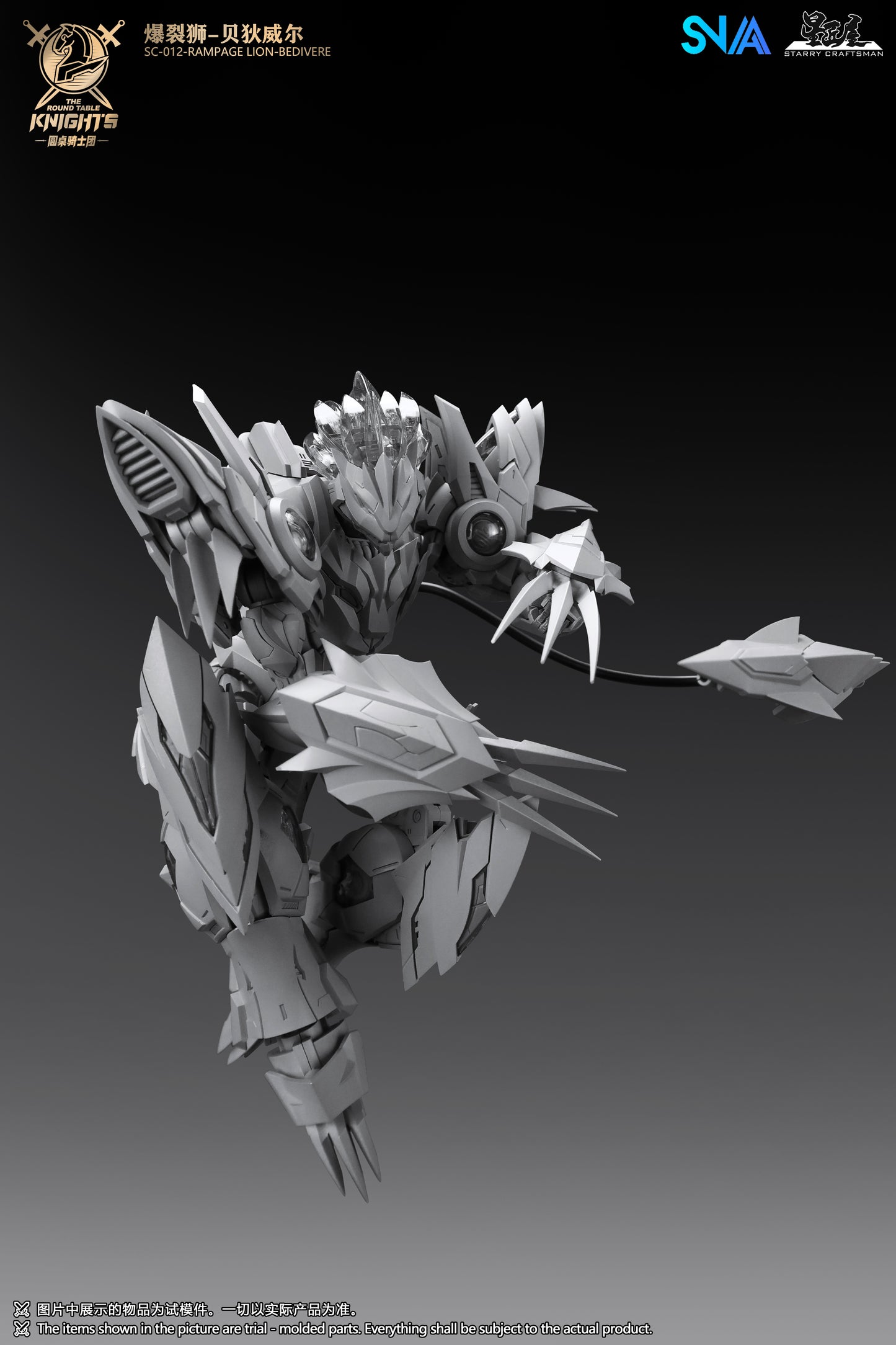 [PRE-ORDER] SNAA Model 1/144 SC-012 Rampage Lion Bedivere