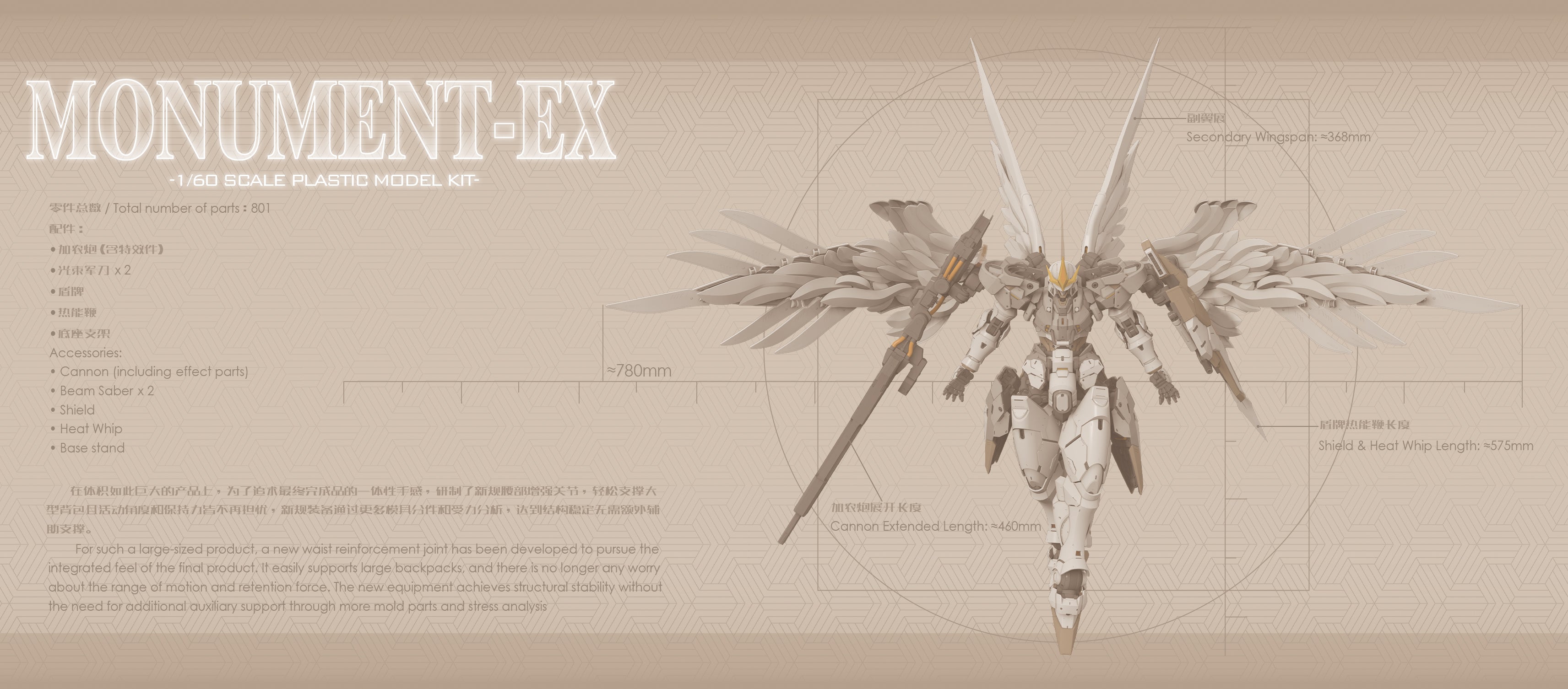 Strange Work 1/60 Monument EX – Hobby Zone UK