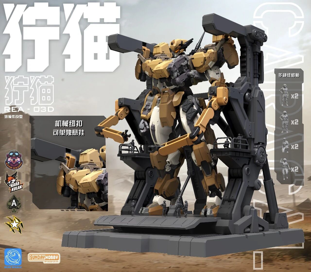Sunday Hobby x Blue Whale REA-03D Caracal