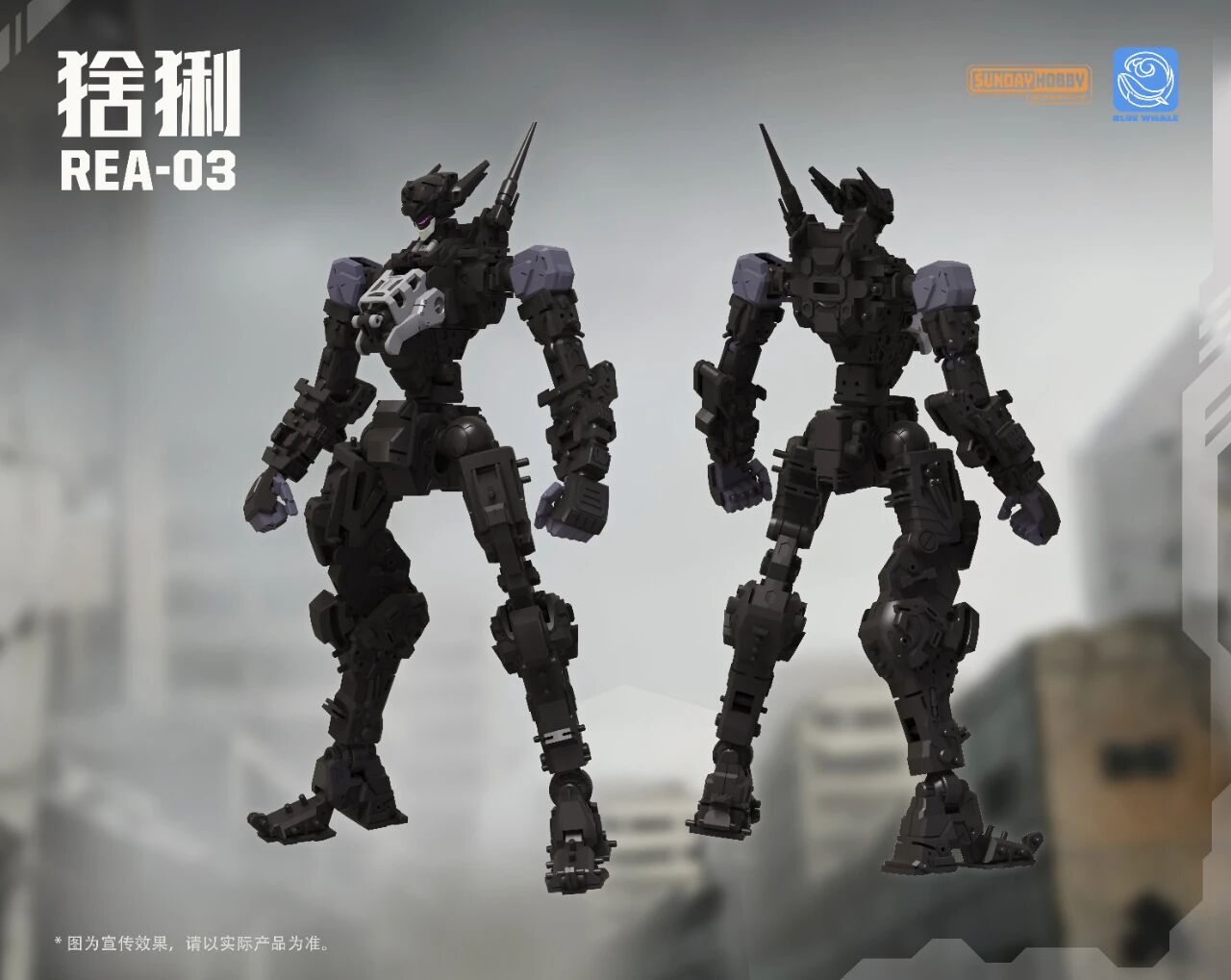 Sunday Hobby x Blue Whale REA-03 LYNX