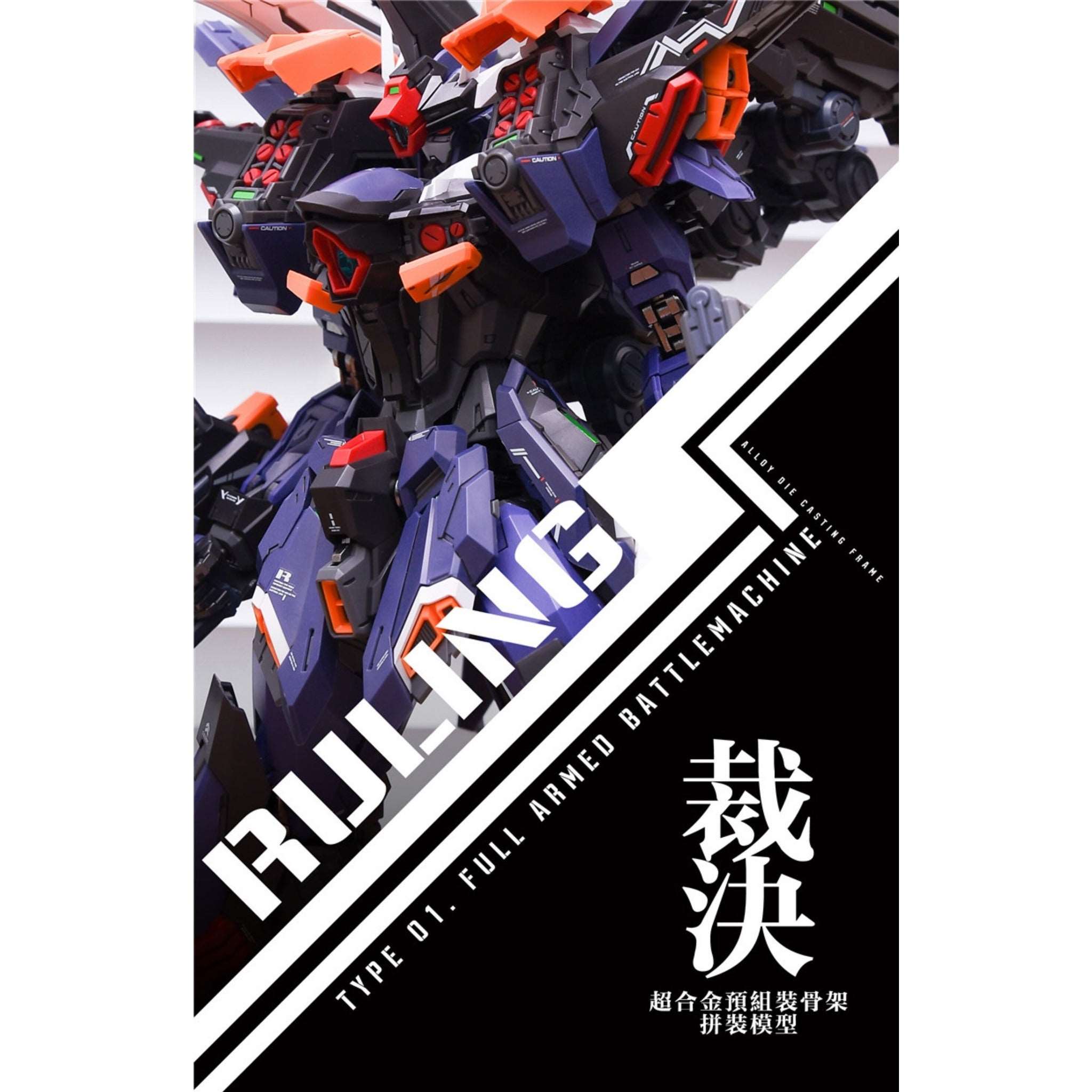 In Era+ Ruling – Hobby Zone UK