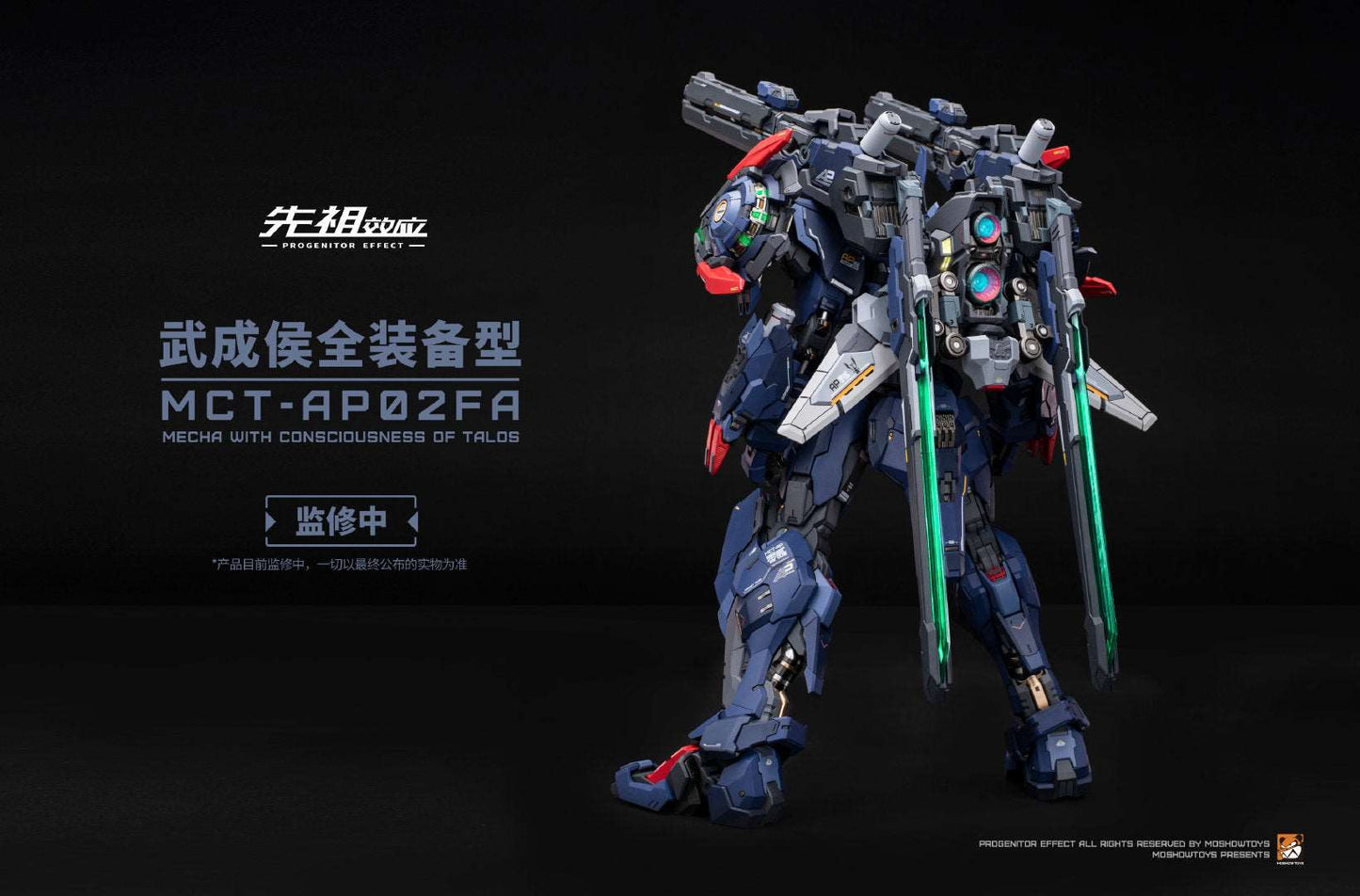 [PRE-ORDER] Moshow Toys 1/72 Progenitor Effect MCT-AP02FA Wu Cheng Hou