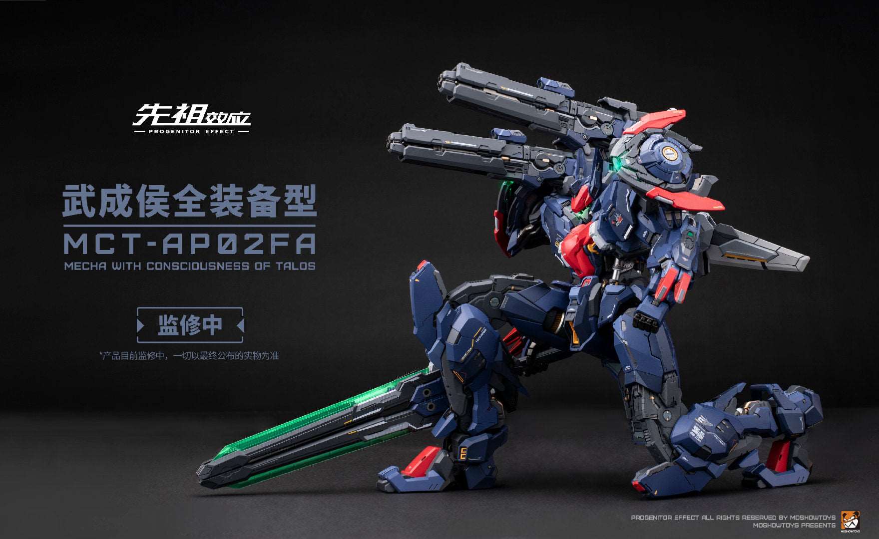 [PRE-ORDER] Moshow Toys 1/72 Progenitor Effect MCT-AP02FA Wu Cheng Hou