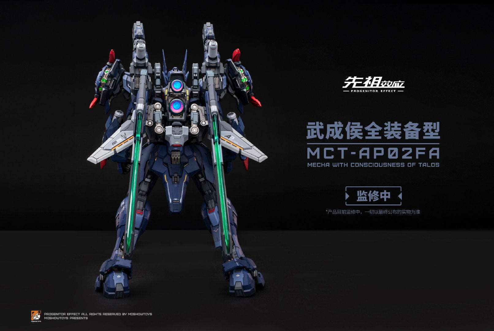 [PRE-ORDER] Moshow Toys 1/72 Progenitor Effect MCT-AP02FA Wu Cheng Hou