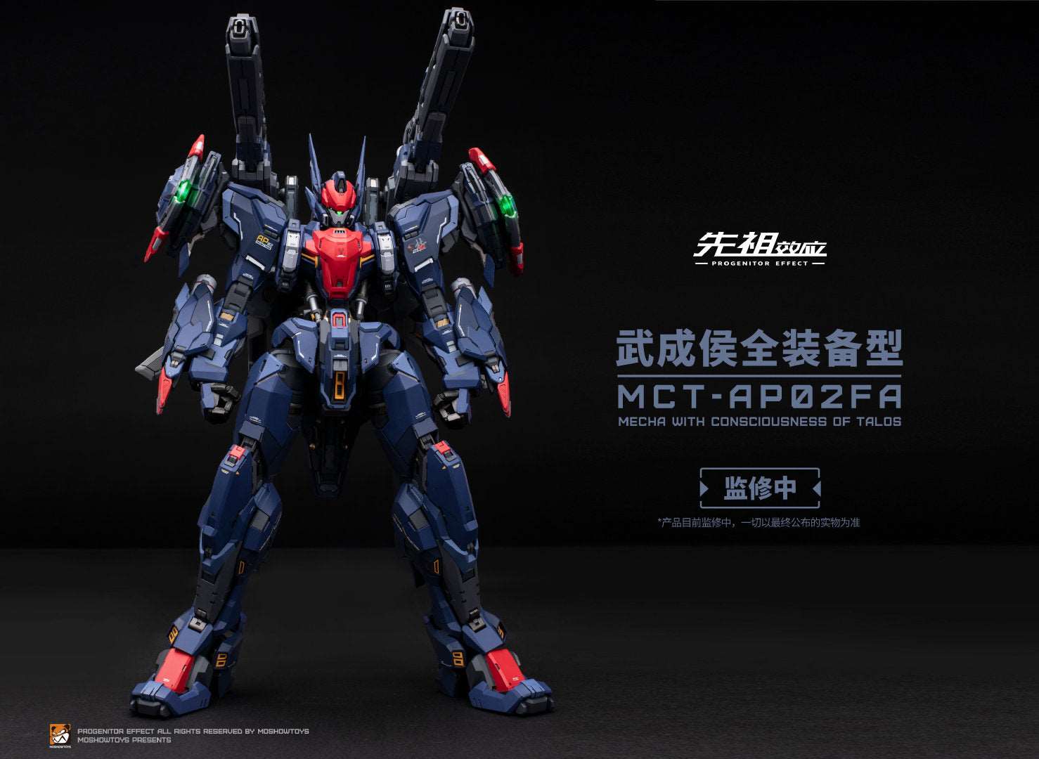 Moshow Toys 1/72 Progenitor Effect MCT-AP02FA Marquis of Wu Cheng ...