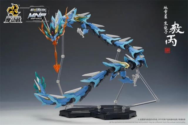 Motor Nuclear MNP-XH03 Blue Dragon Ao Bing Model Kit - Hobby Zone UK