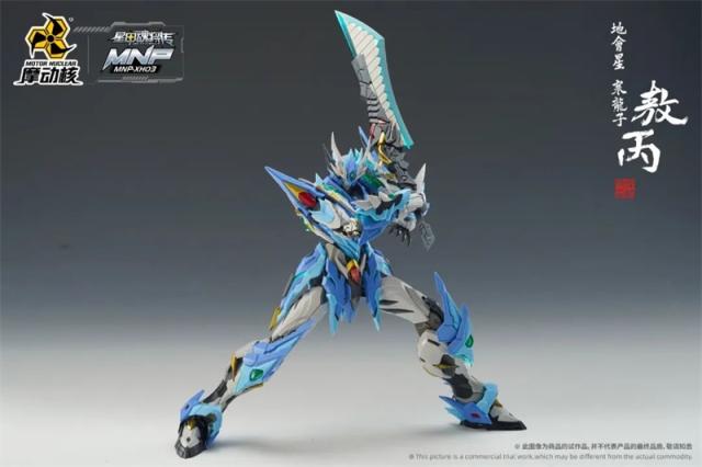 Motor Nuclear MNP-XH03 Blue Dragon Ao Bing Model Kit - Hobby Zone UK