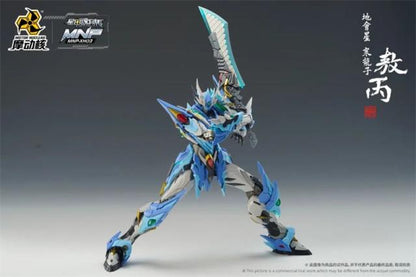 Motor Nuclear MNP-XH03 Blue Dragon Ao Bing Model Kit - Hobby Zone UK