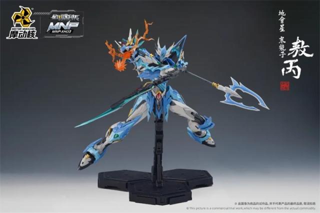 Motor Nuclear MNP-XH03 Blue Dragon Ao Bing Model Kit - Hobby Zone UK