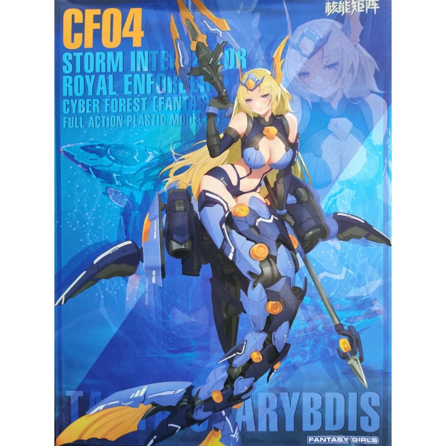 Nuke Matrix Cyber Forest [Fantasy Girls] Storm Interceptor: Royal Enforcer