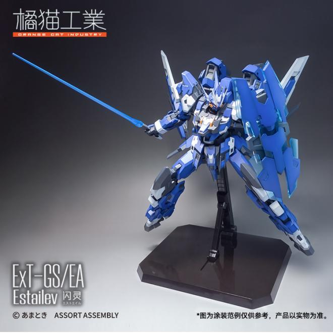 Orange Cat Industry ExT-GS/EA Estailev [Full Package Edition] G.I.F.T. Gravity Invert Flight Thruster Unit - Hobby Zone UK